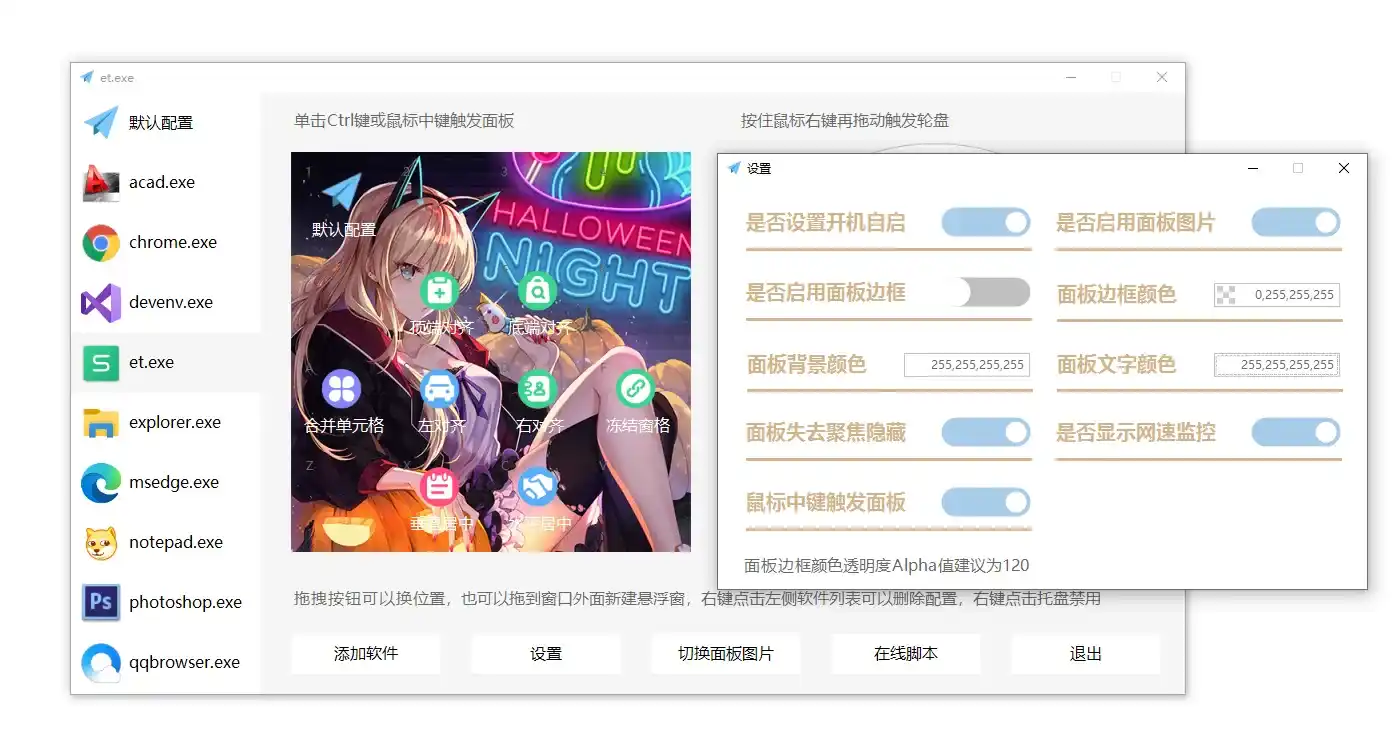 免费软件下载