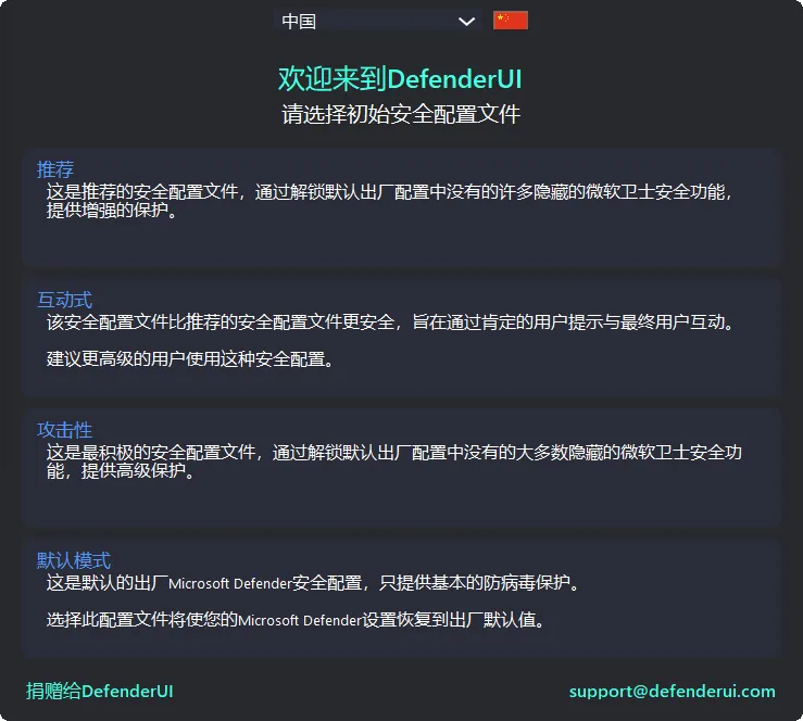 免费软件下载