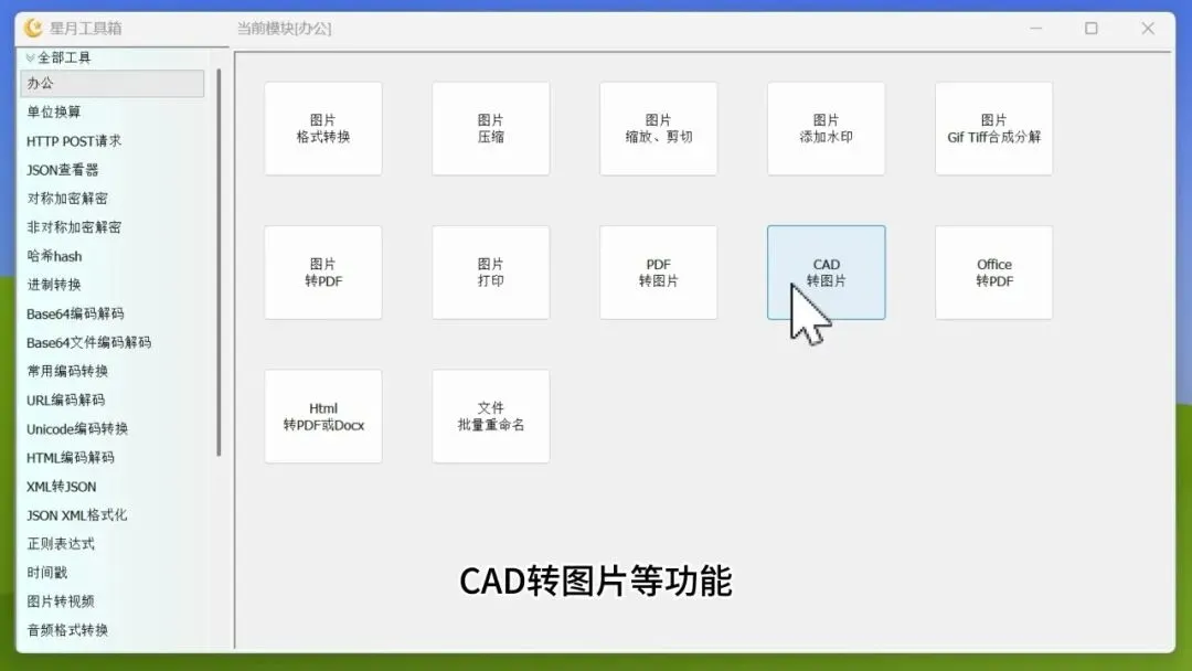 免费软件下载