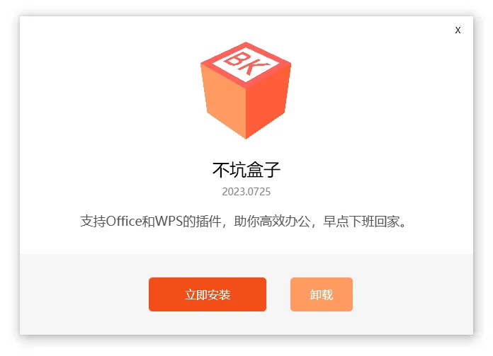 免费软件下载