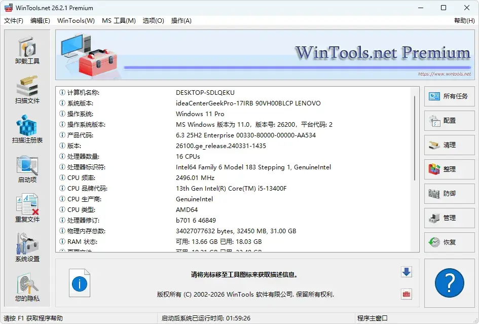免费软件下载