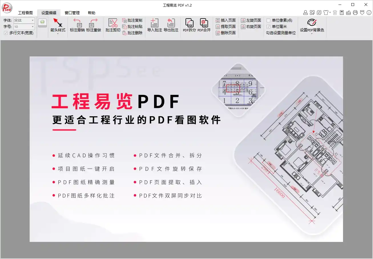 免费软件下载