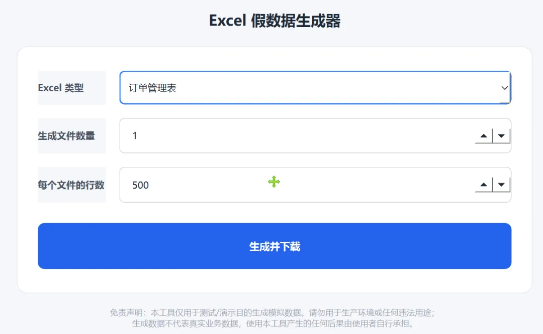 免费软件下载