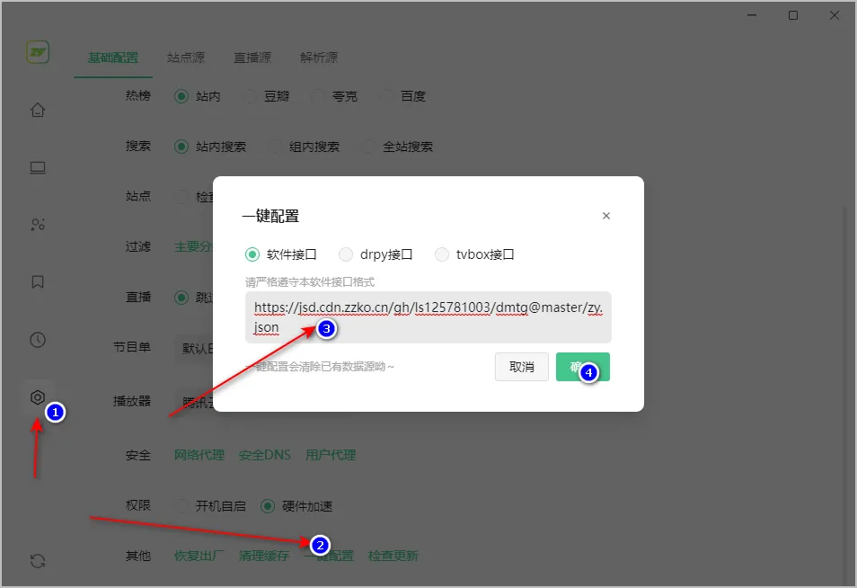免费软件下载