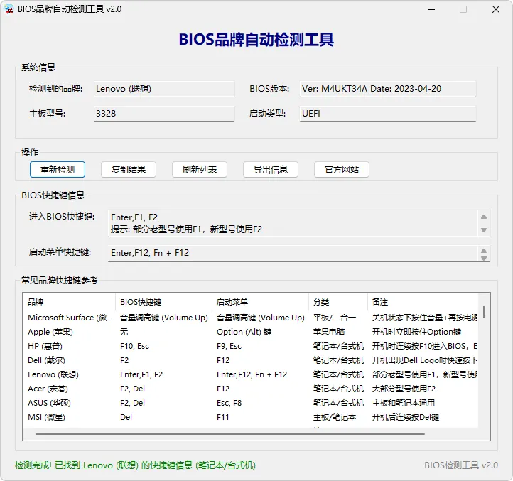免费软件下载