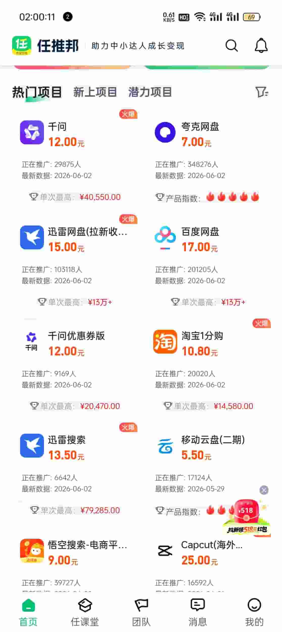 免费软件下载