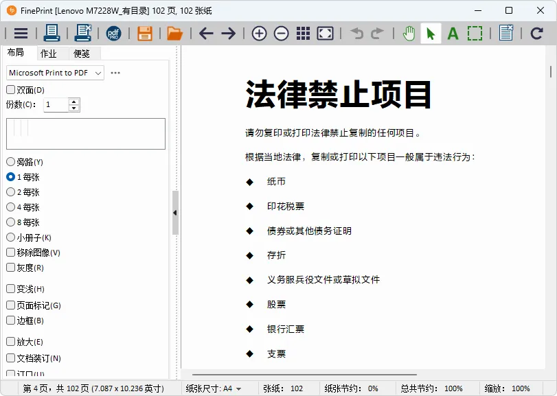 免费软件下载