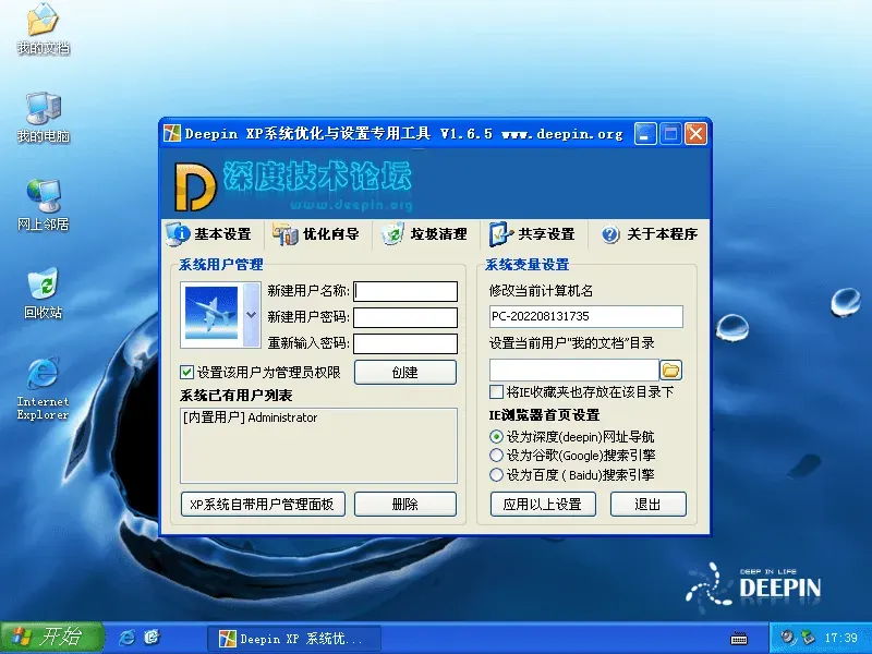 免费软件下载