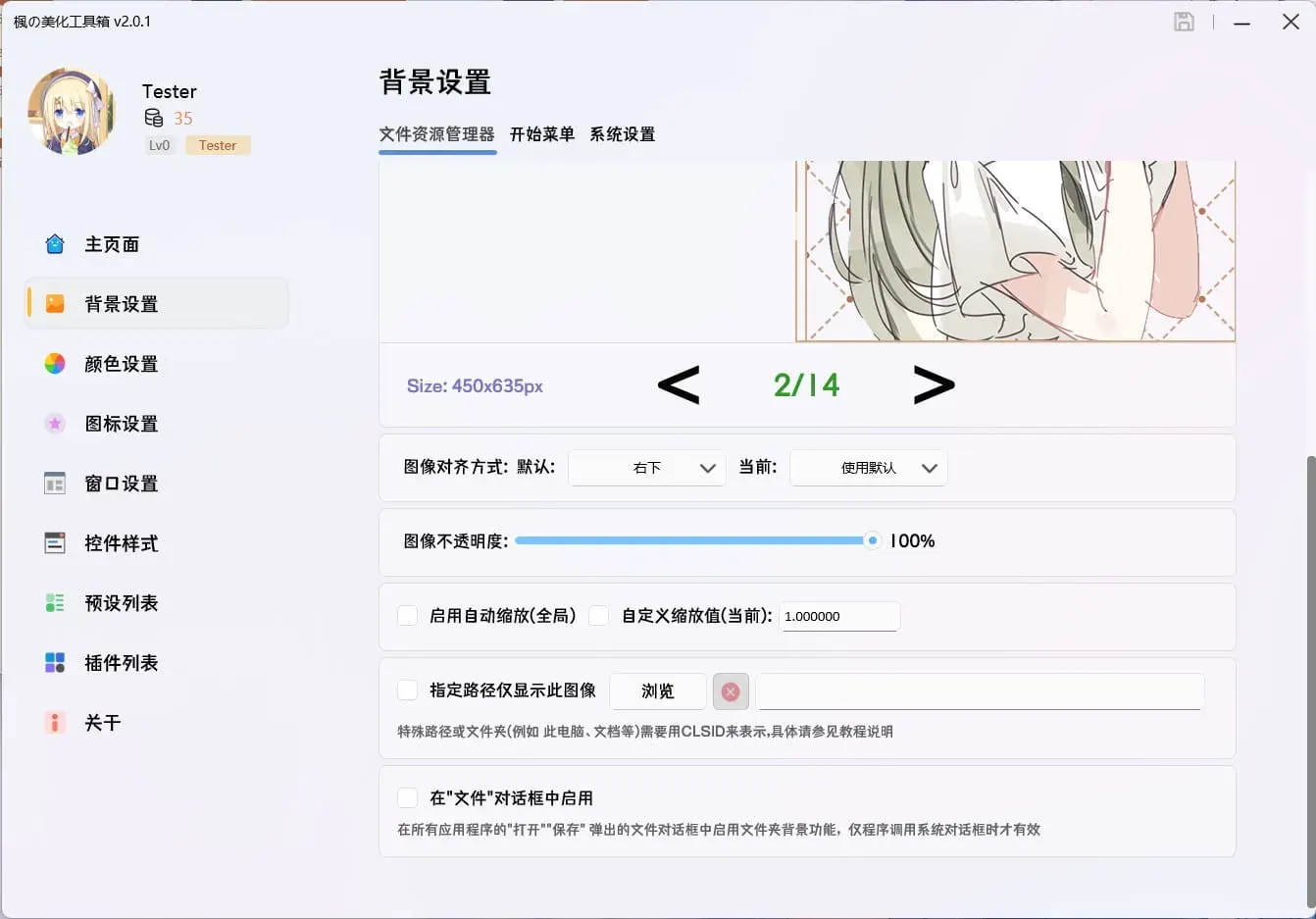 免费软件下载