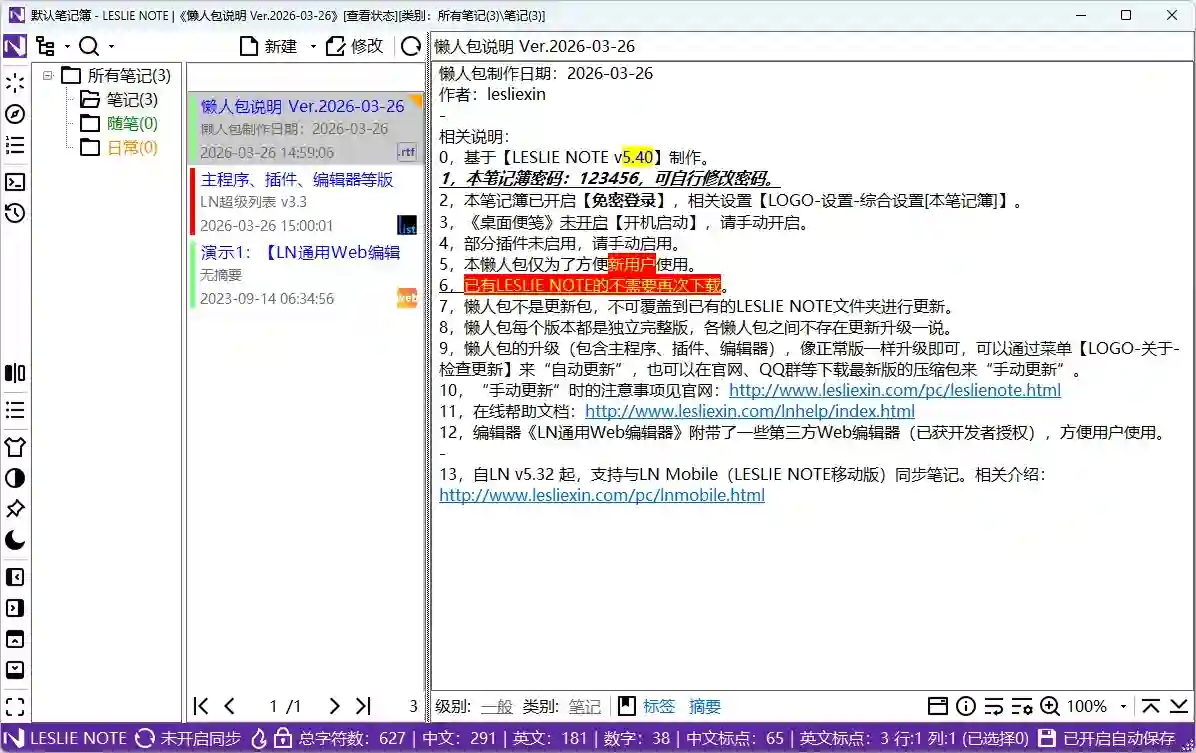 免费软件下载