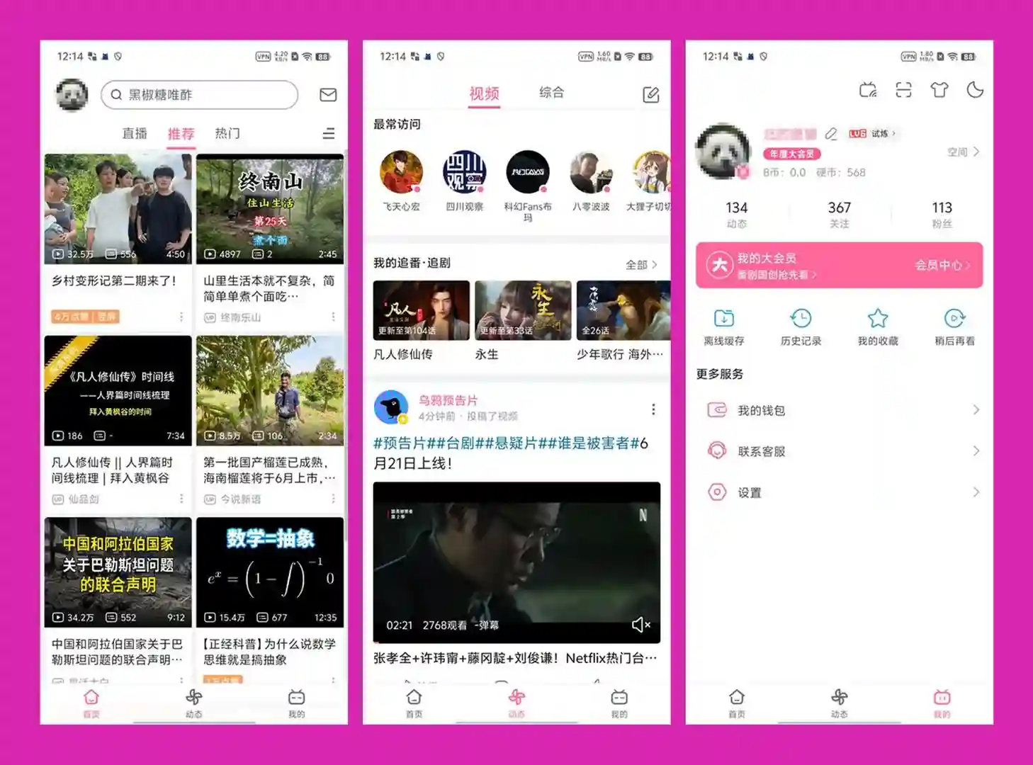 免费软件下载