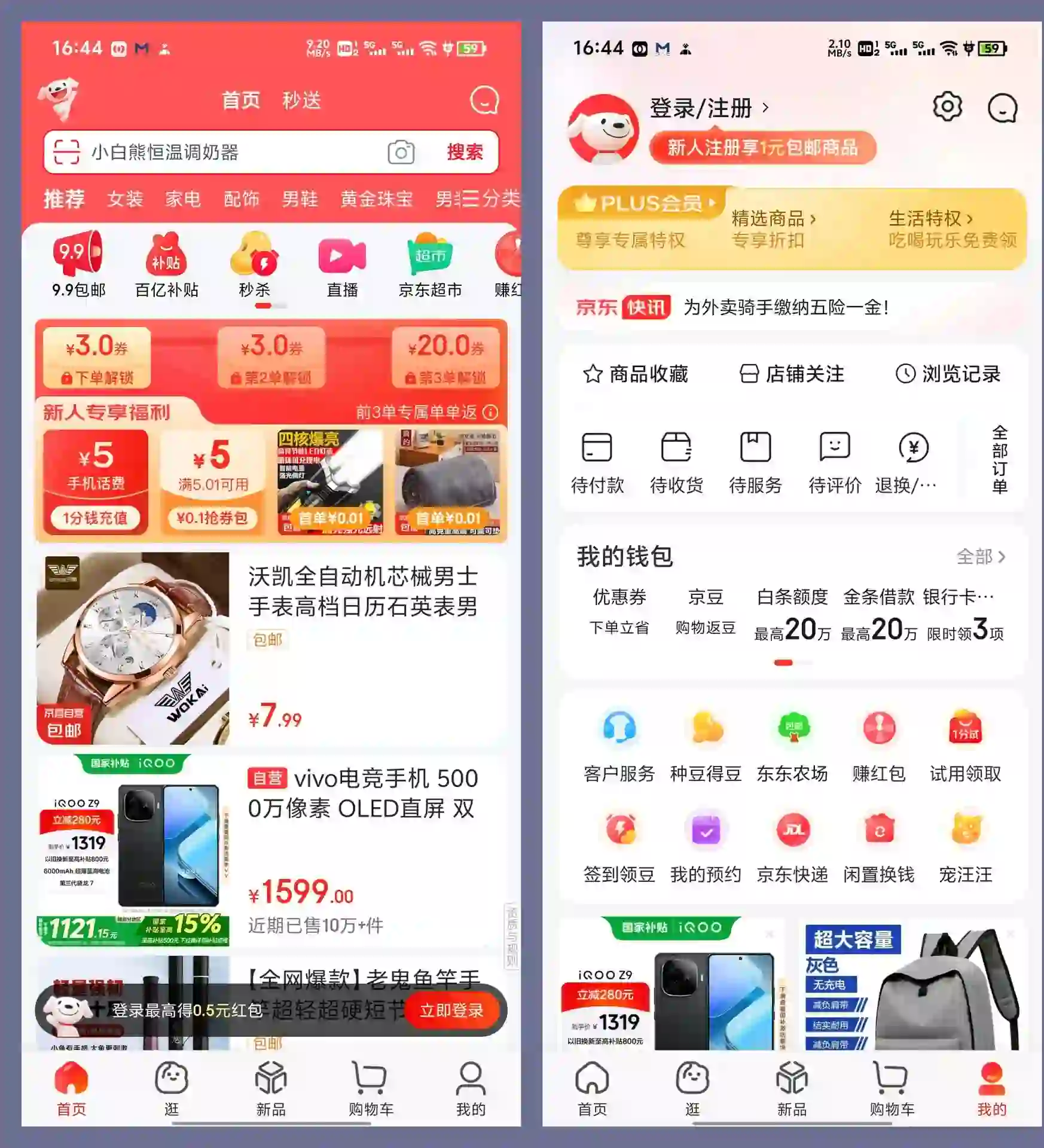免费软件下载
