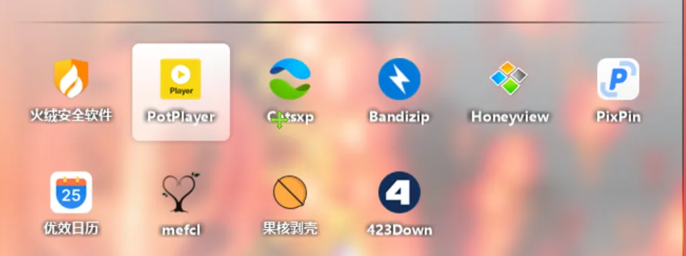 免费软件下载