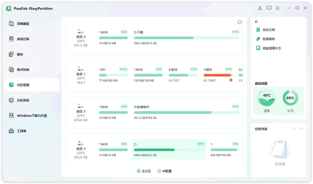 免费软件下载
