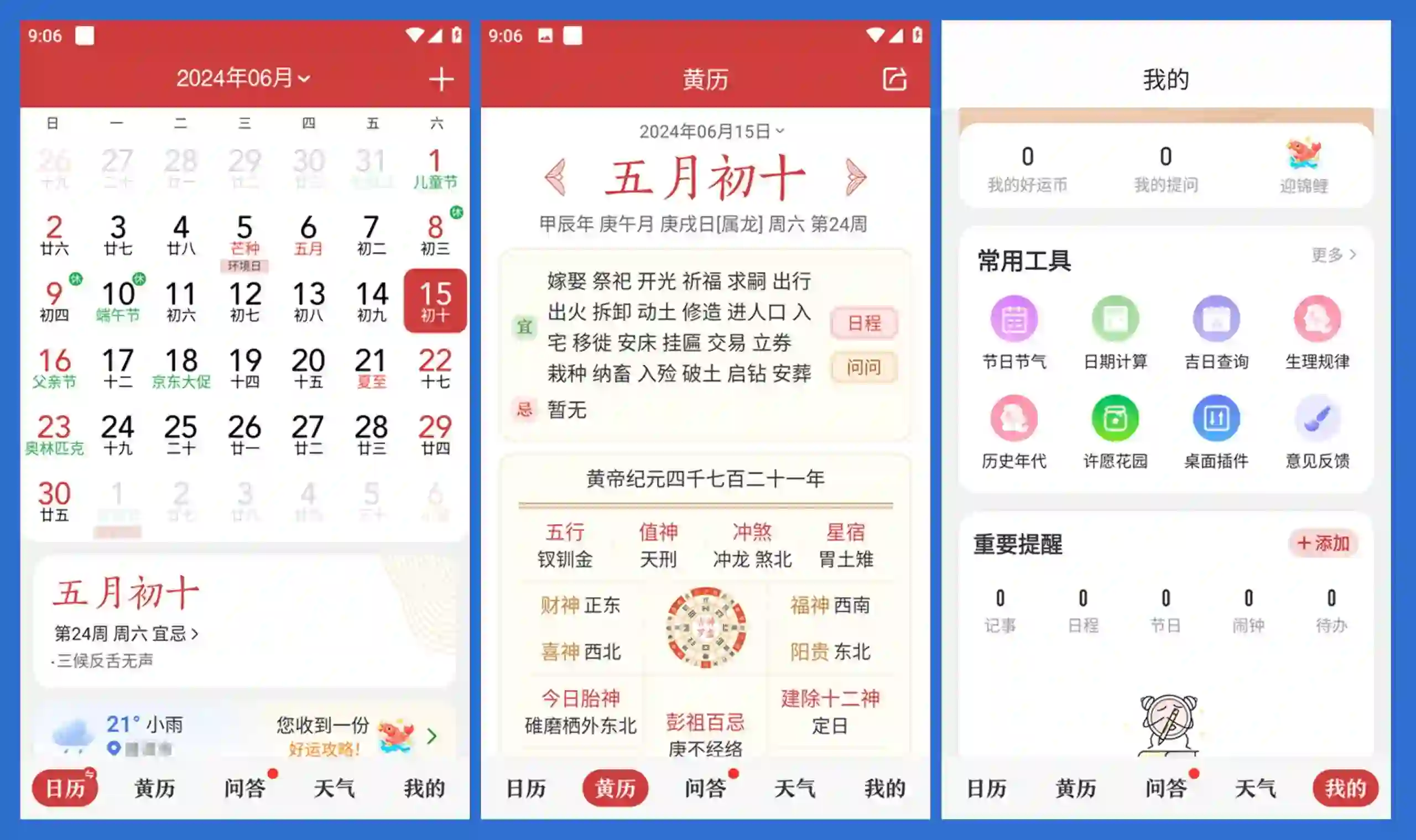 免费软件下载