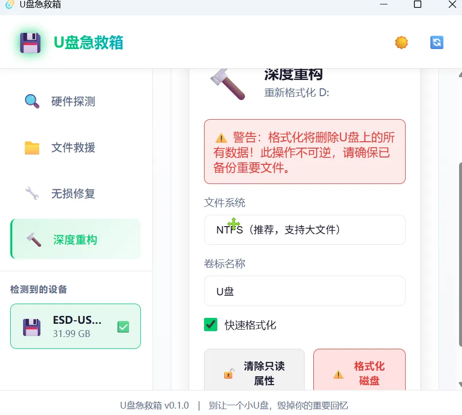免费软件下载