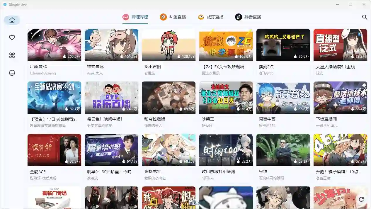 免费软件下载