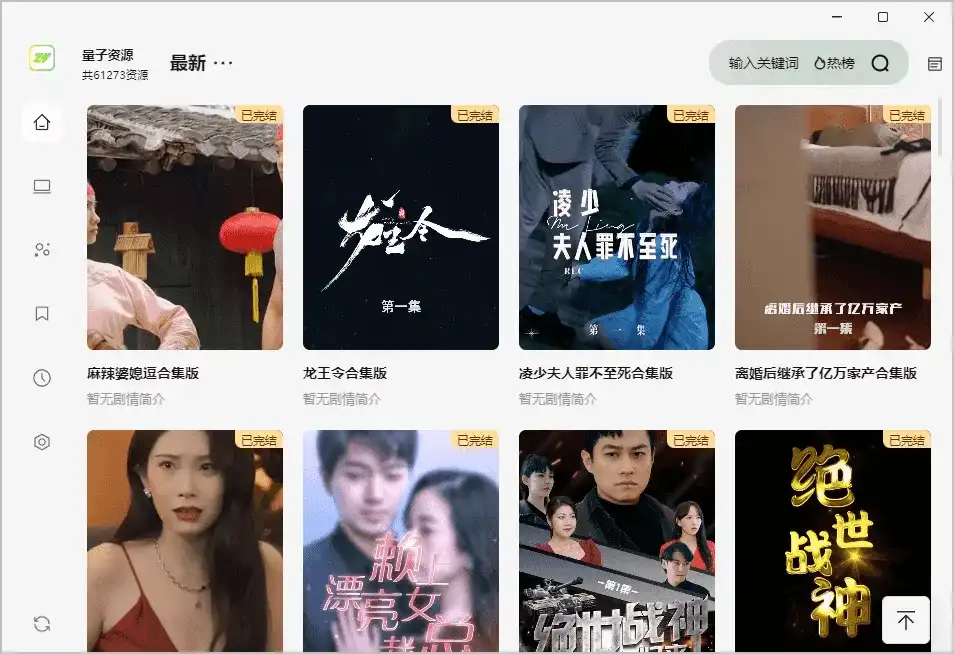 免费软件下载