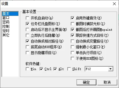 免费软件下载