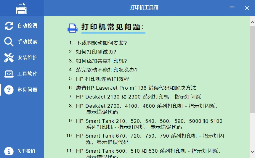 免费软件下载