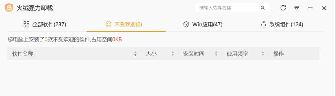 免费软件下载