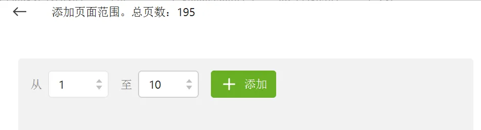 免费软件下载