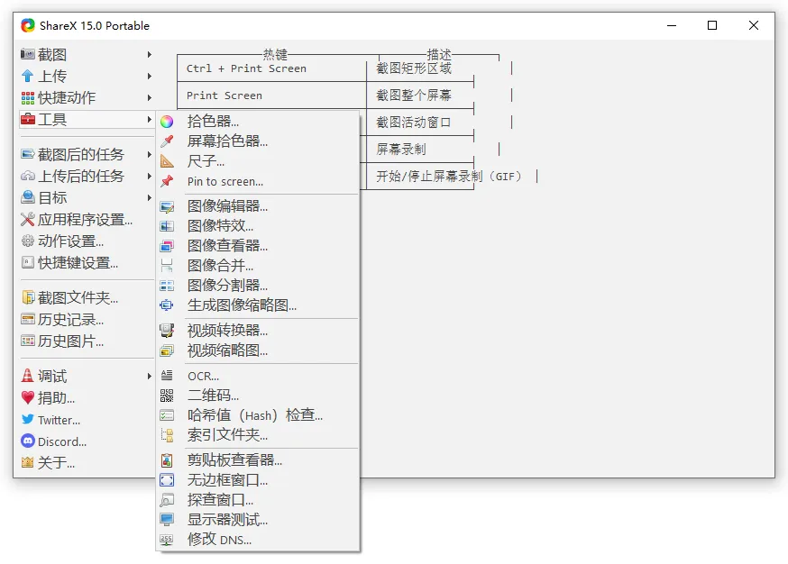 免费软件下载