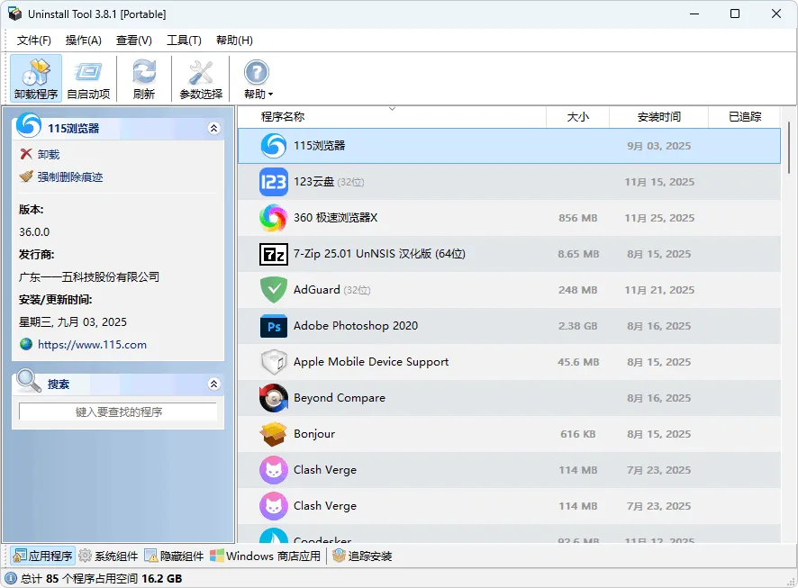 免费软件下载