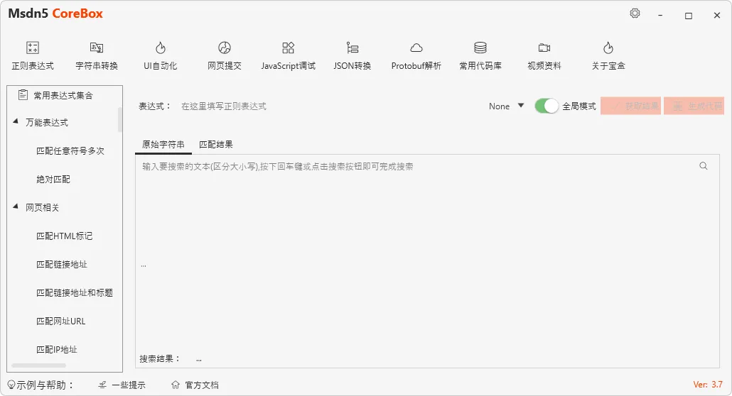 免费软件下载