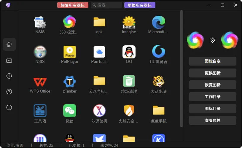 免费软件下载