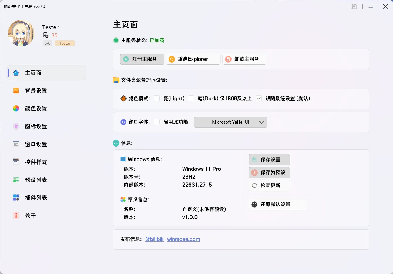免费软件下载