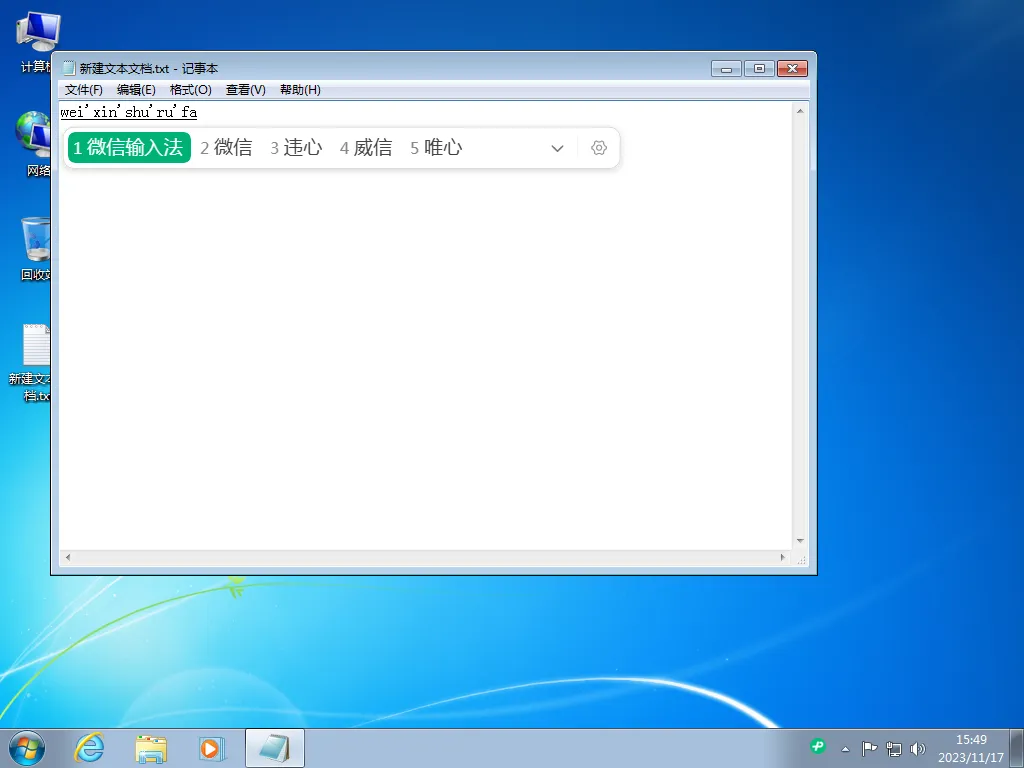 免费软件下载