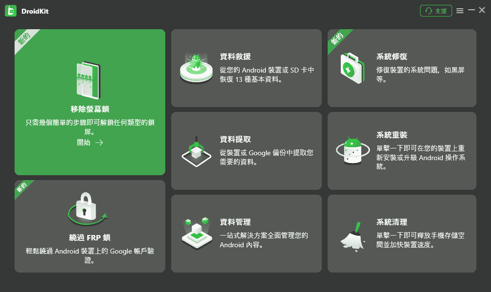 萌新资源库 - 生气的萌新-免费软件下载