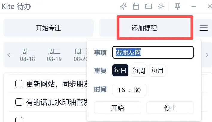 免费软件下载