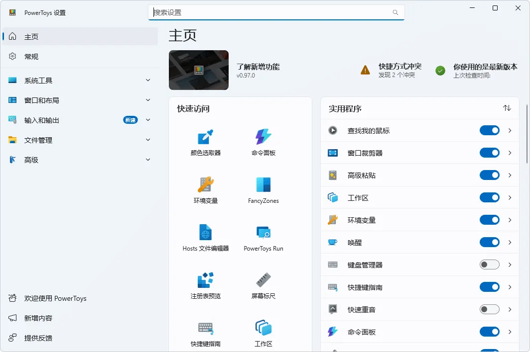 免费软件下载