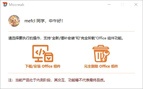 免费软件下载