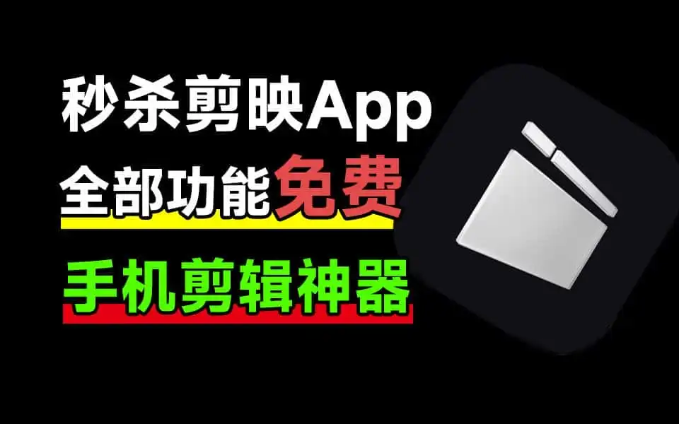 免费软件下载