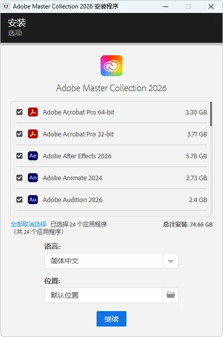 免费软件下载