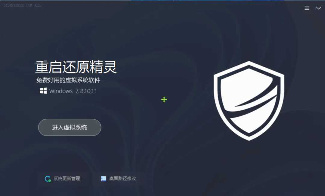 免费软件下载