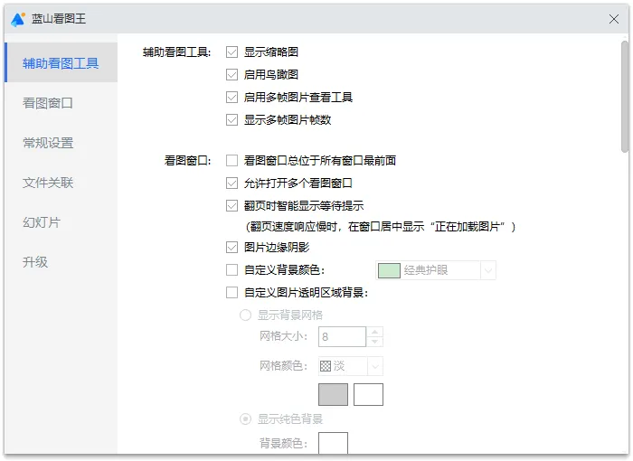 免费软件下载