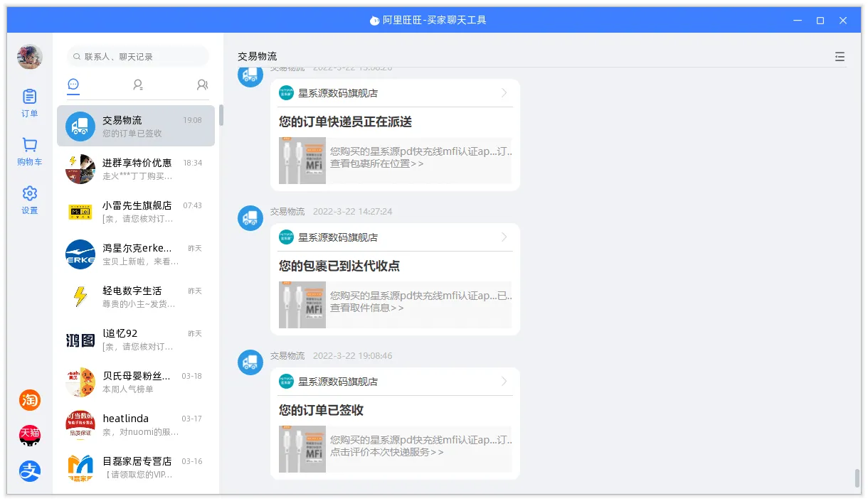 免费软件下载