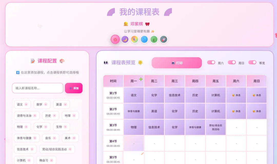 免费软件下载