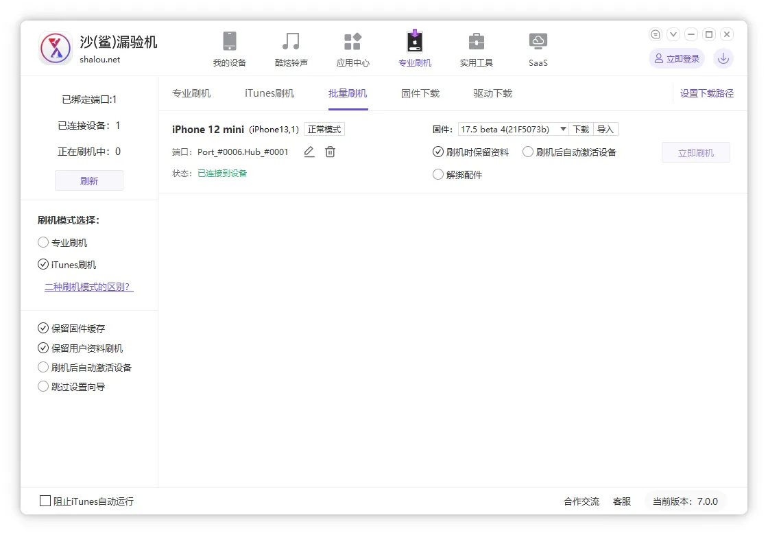 免费软件下载