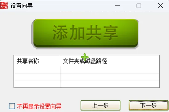 免费软件下载