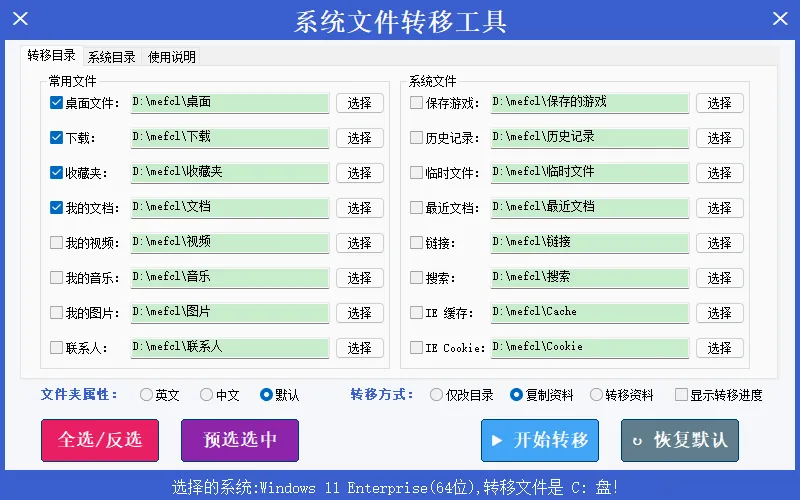 免费软件下载