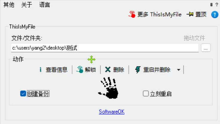 免费软件下载