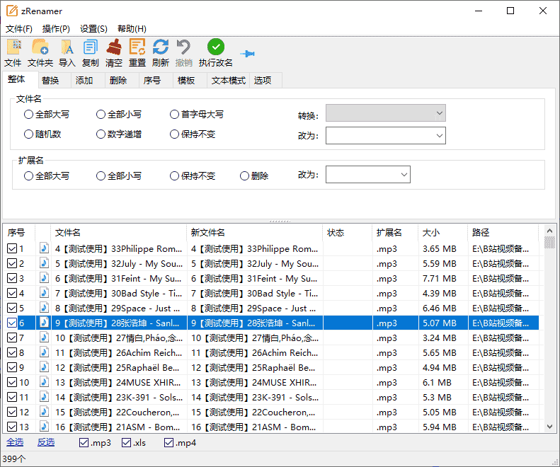 萌新资源库 - 生气的萌新-免费软件下载