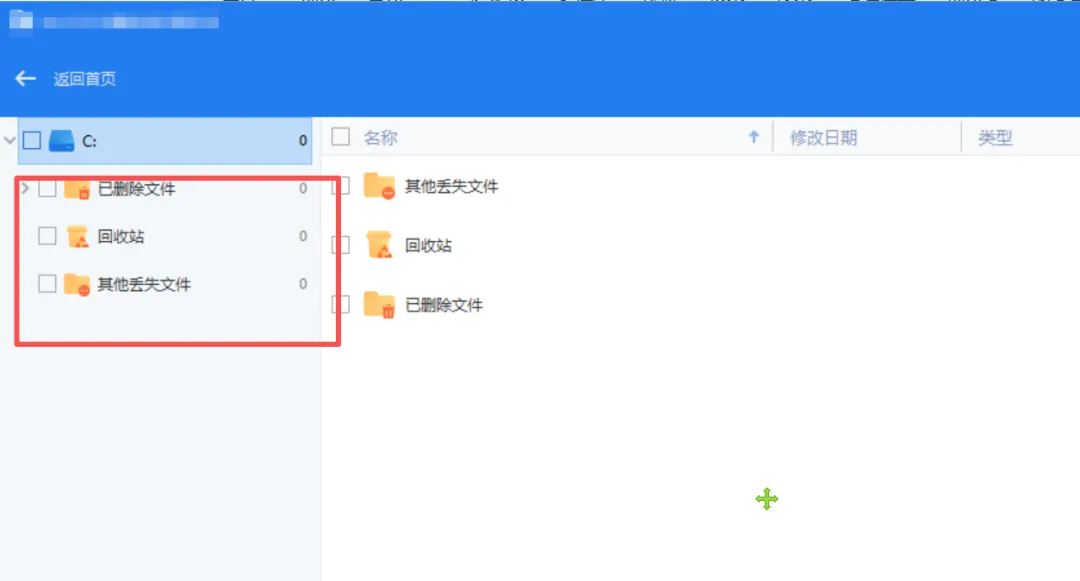 免费软件下载