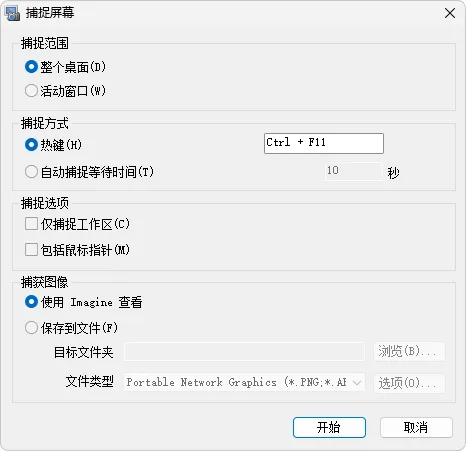 免费软件下载