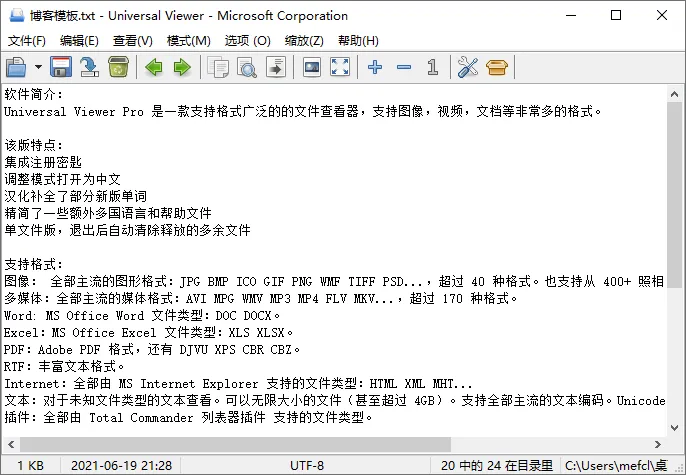 免费软件下载